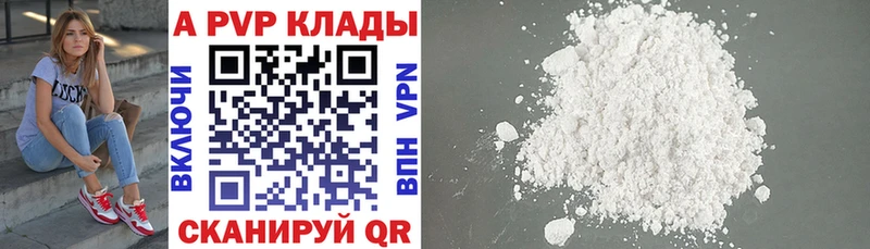 Alpha PVP кристаллы  Купить где  Николаевск 
