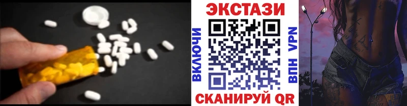 Купить где  Николаевск  Экстази XTC 
