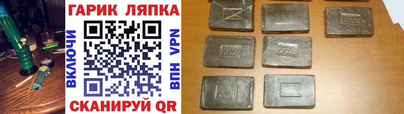 Купить закладки  Николаевск  Гашиш Cannabis 