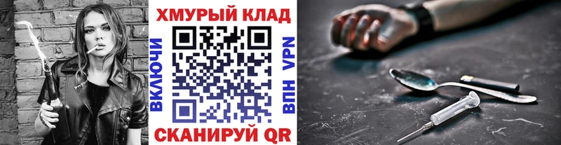 Купить закладки Николаевск ГЕРОИН Heroin