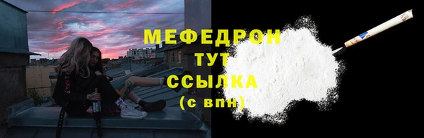 мефедрон Каменск-Шахтинский