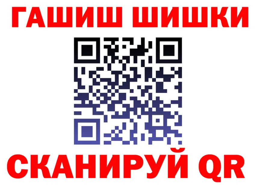ГАШ гарик зеркало маркетплейс blacksprut Николаевск