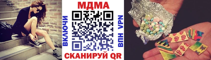 MDMA кристаллы  Купить закладки  Николаевск 